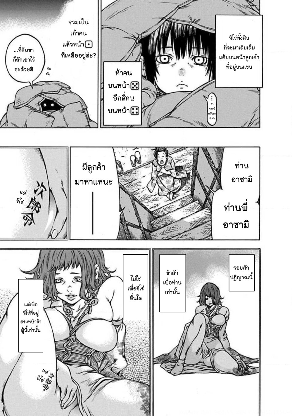 Ateya no Tsubaki 135 (17)