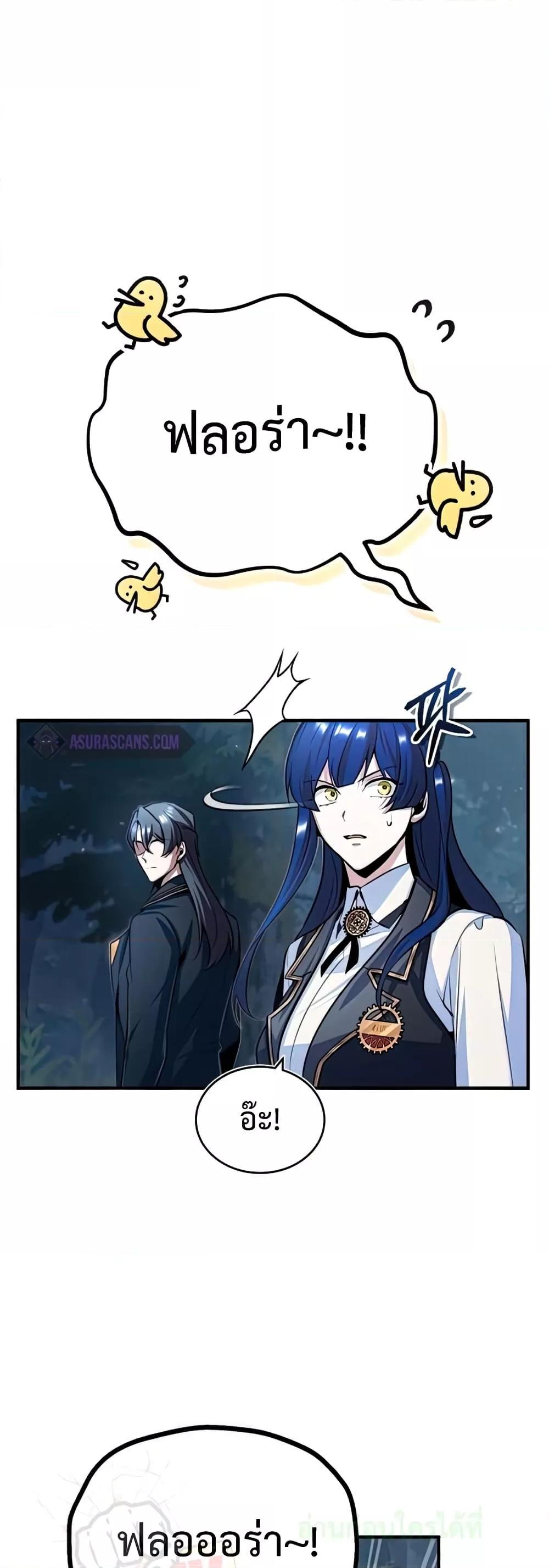 Academy Undercover Professor 33 (24)