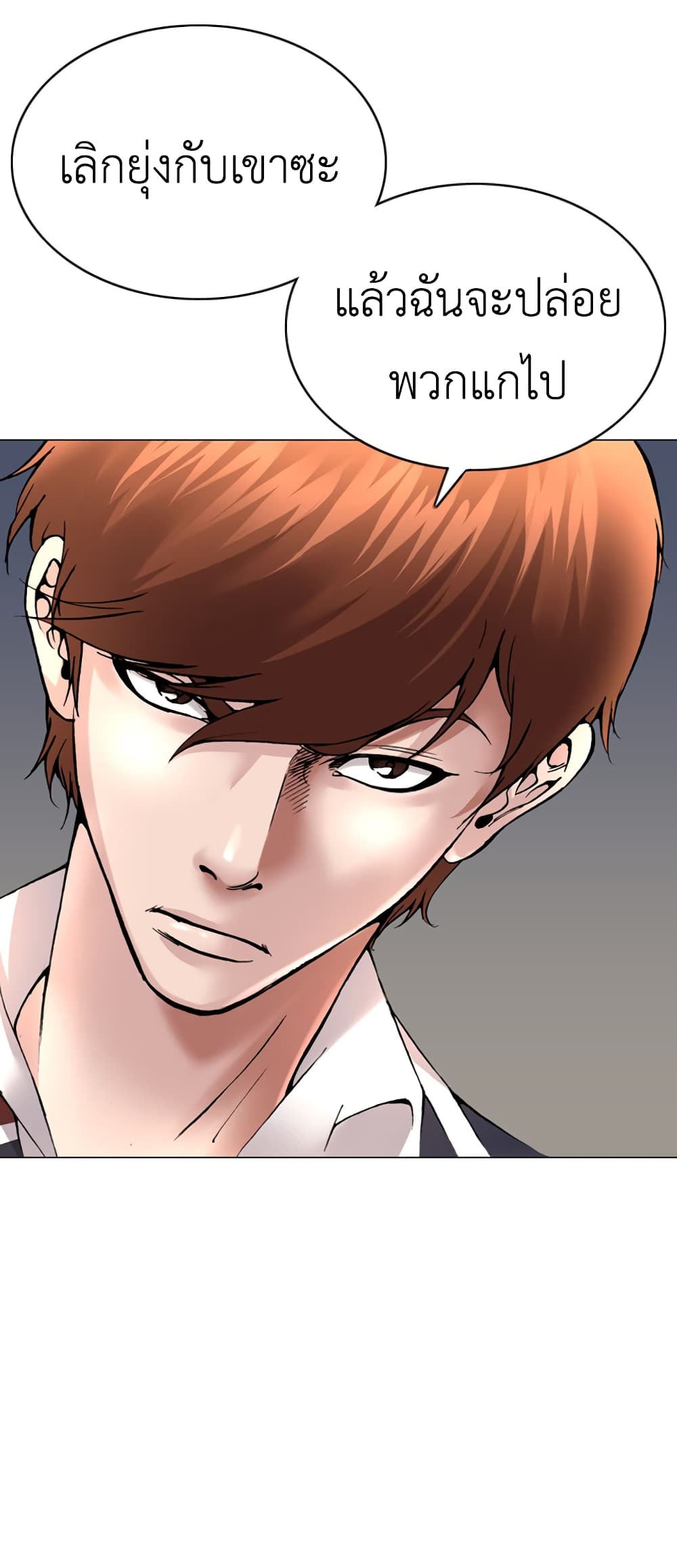 High School Detective Agency ตอนที่ 3 (8)