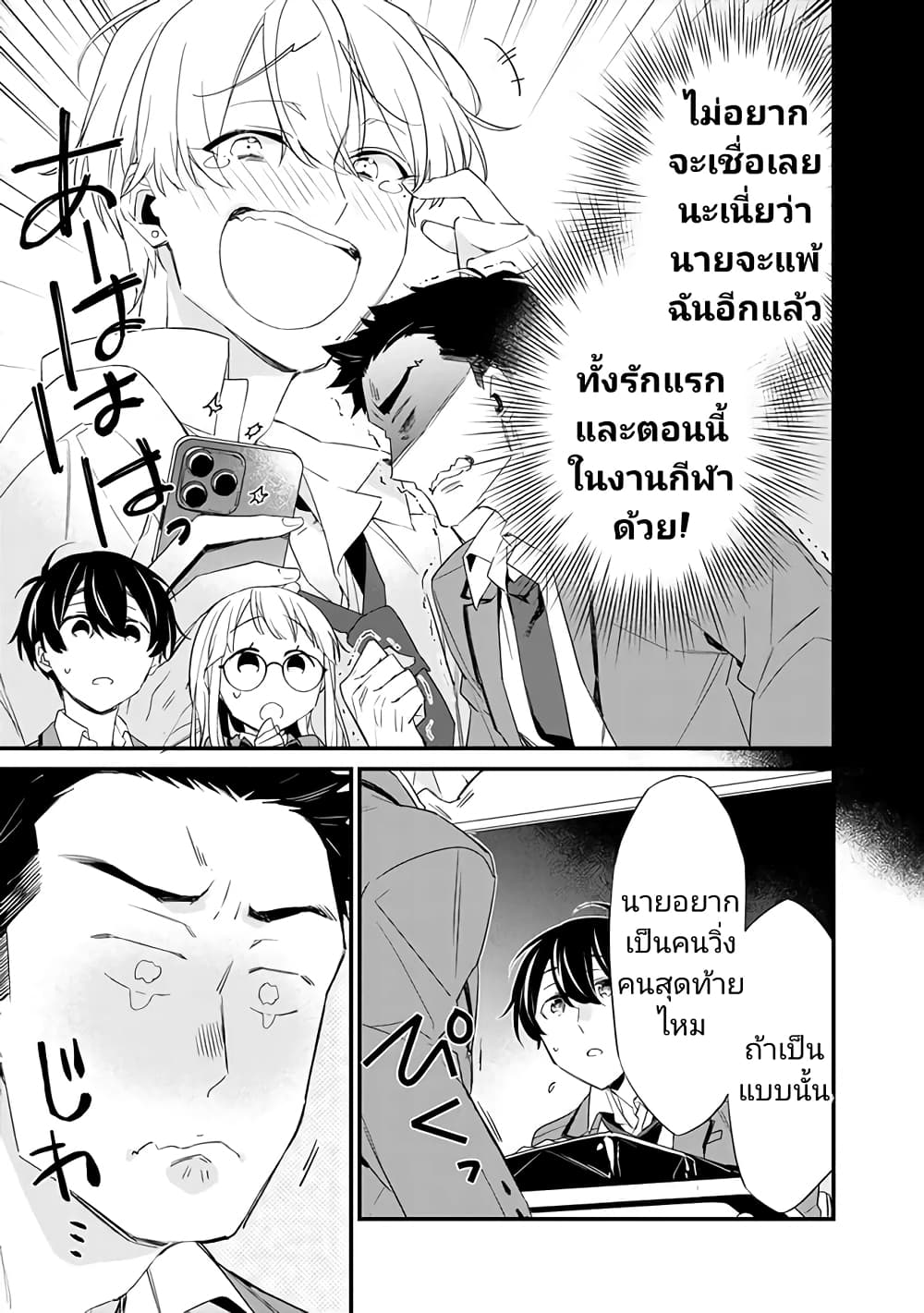 Osananajimi Kanojo no Morahara 3.2 05