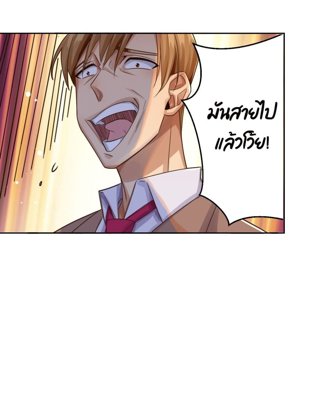 War of Ragnarok ตอนที่ 25 (42)