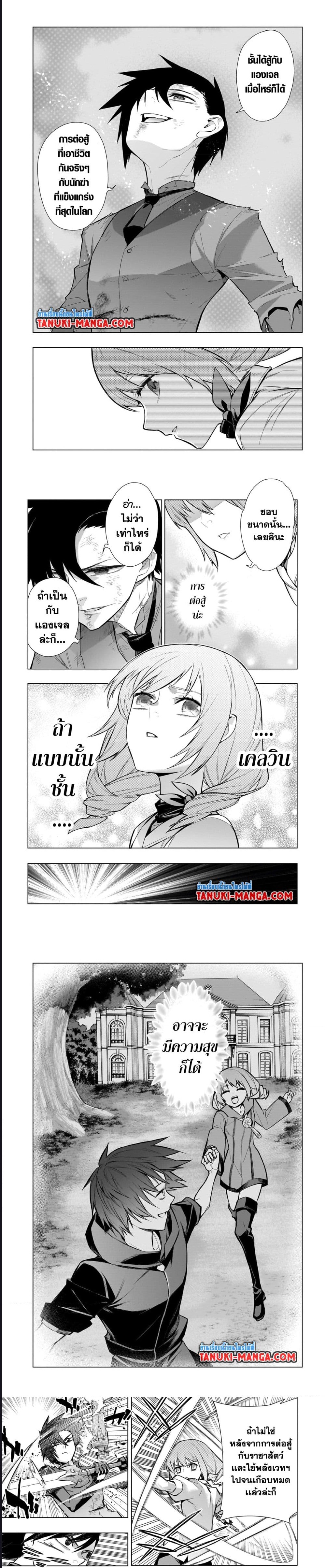 Kuro no Shoukanshi ตอนที่ 114 (4)