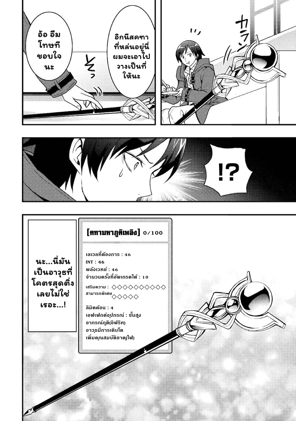 I will Live Freely in ตอนที่ 19.1 (13)