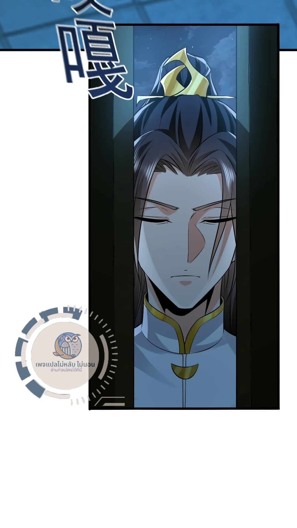 I Have a Million Times Attack Speed. ตอนที่ 2 (39)