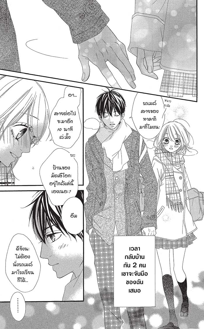 Mune ga Naru no wa Kimi no Sei 17 special (10)