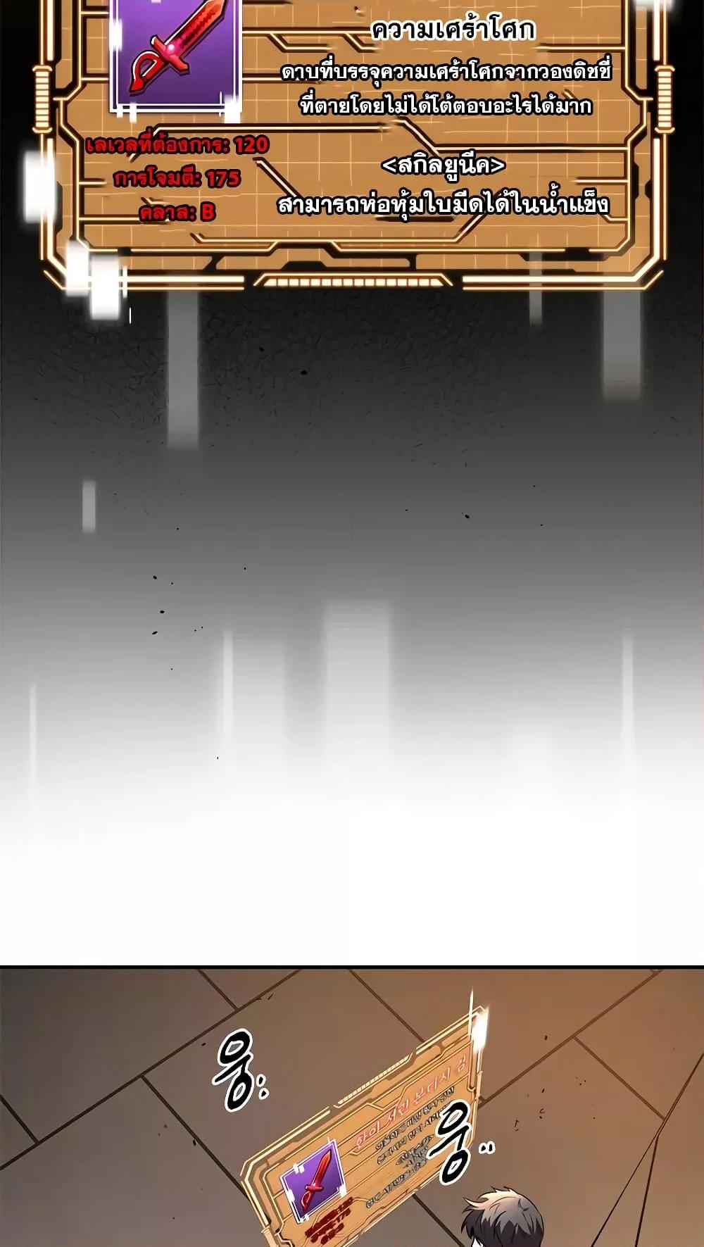 Legendary Ranker’s Comeback 11 52