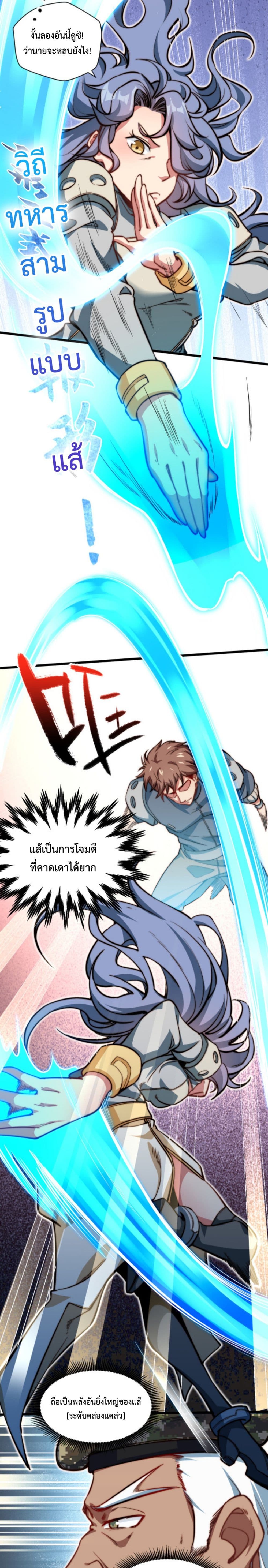 Dragon Sealed Hero ตอนที่ 6 (7)