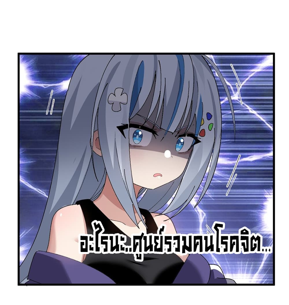 The Best Project is to Make Butter ตอนที่ 9 (19)