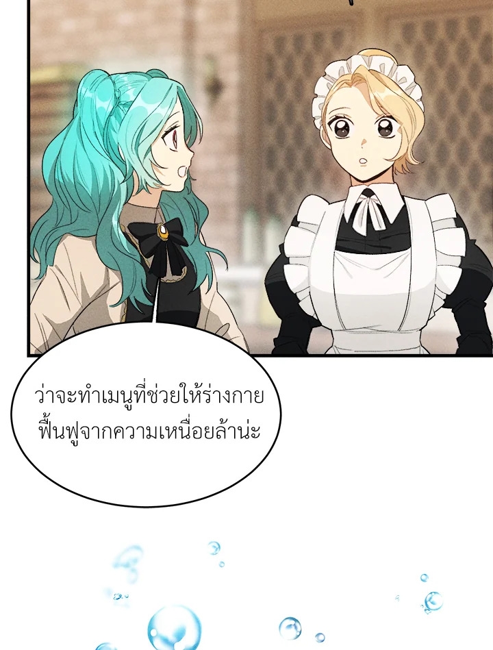The Young Lady Is a Royal Chef 33 82