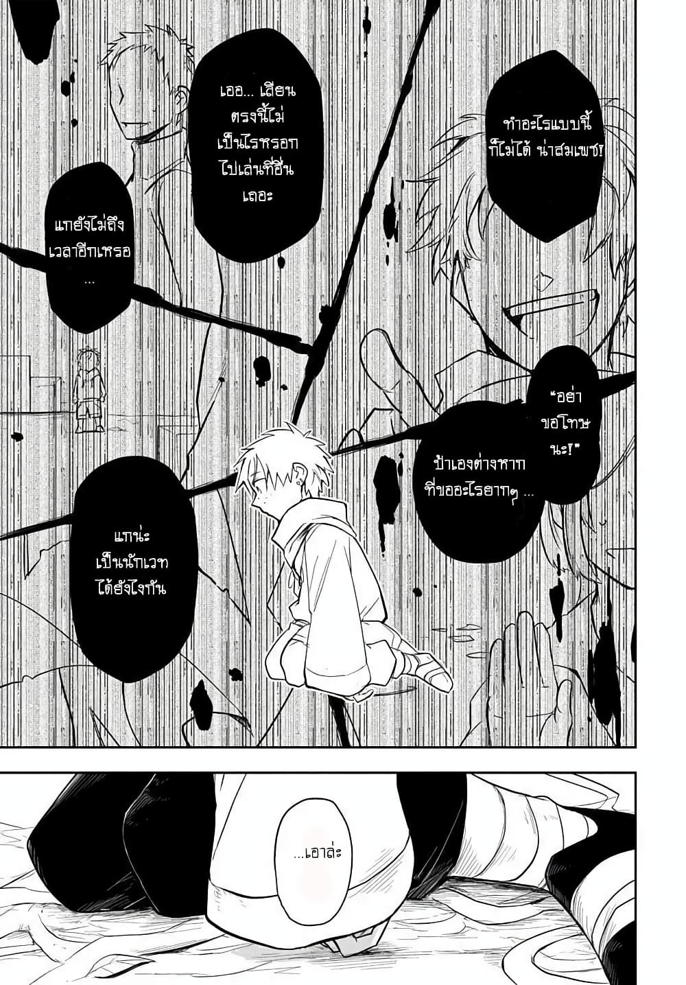The Five Armed Wizard ตอนที่ 5 (15)