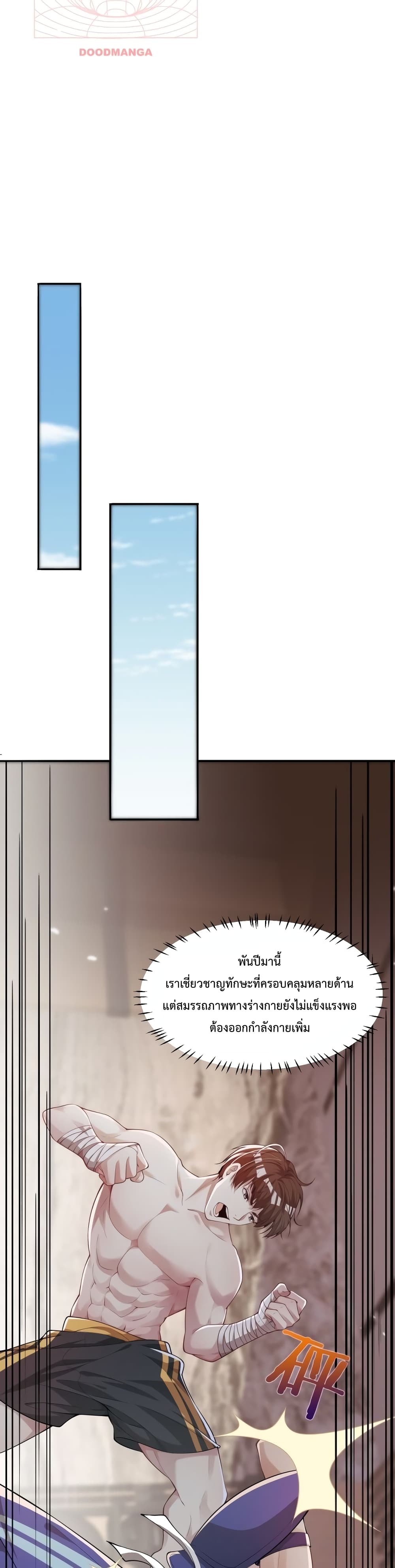 I’m Stuck on the Same Day for a Thousand Years ตอนที่ 13 (6)