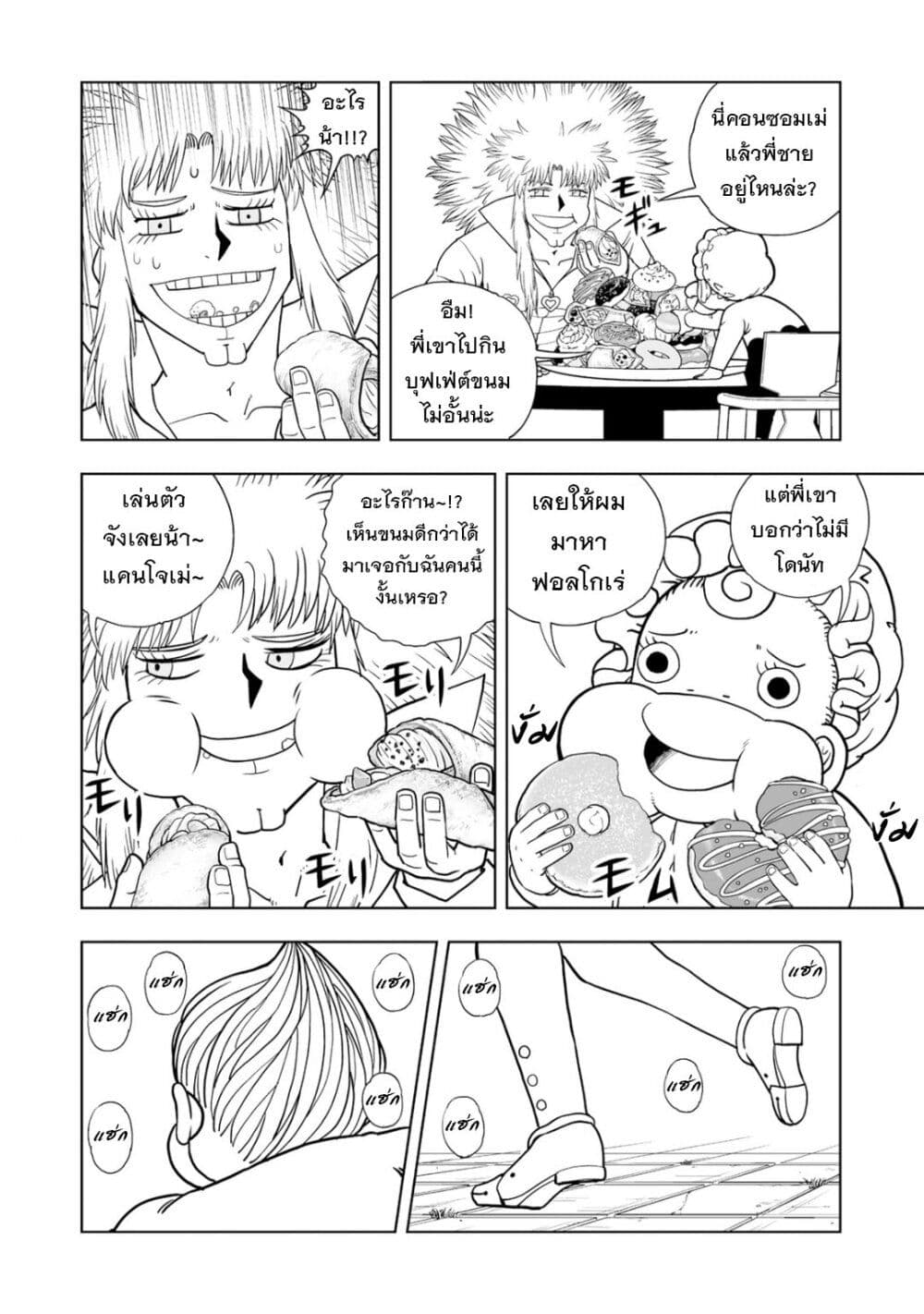 Konjiki no Gash!! 8 07