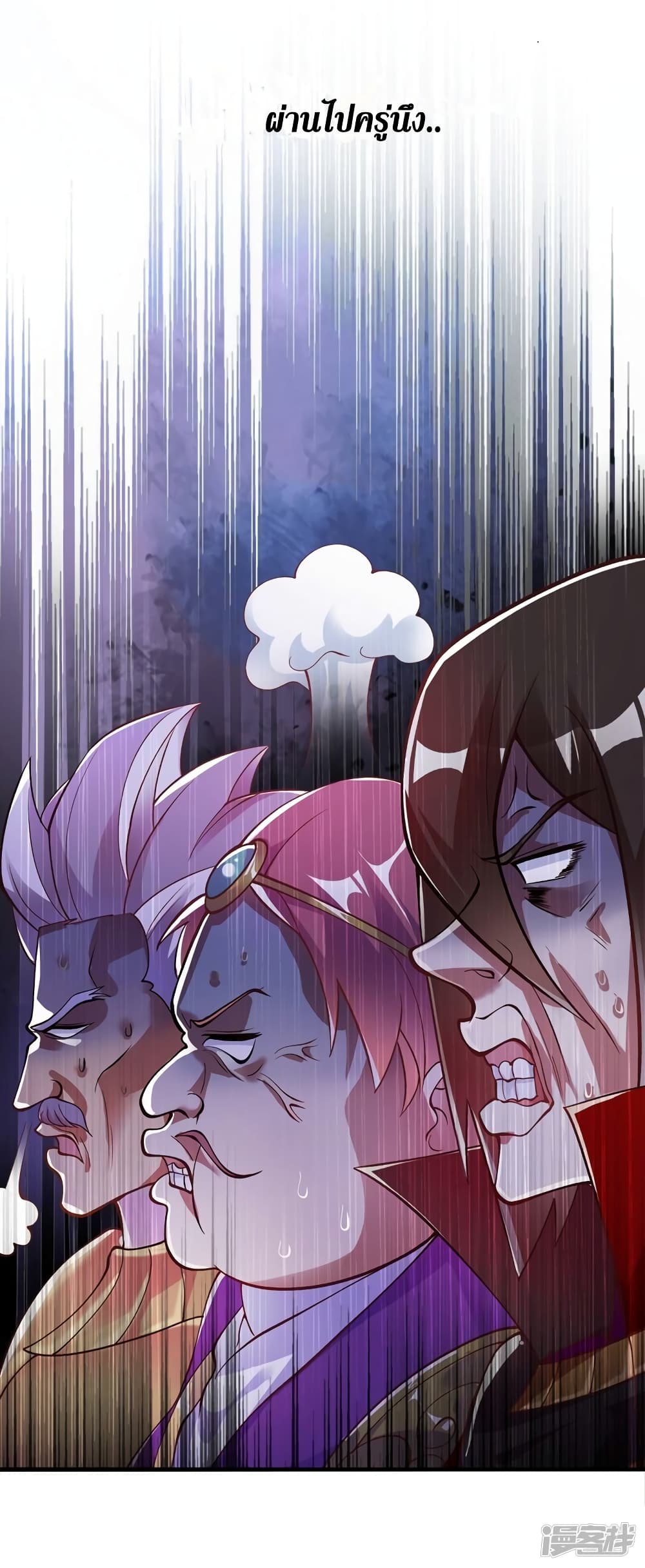 Spirit Sword Sovereign 328 (4)