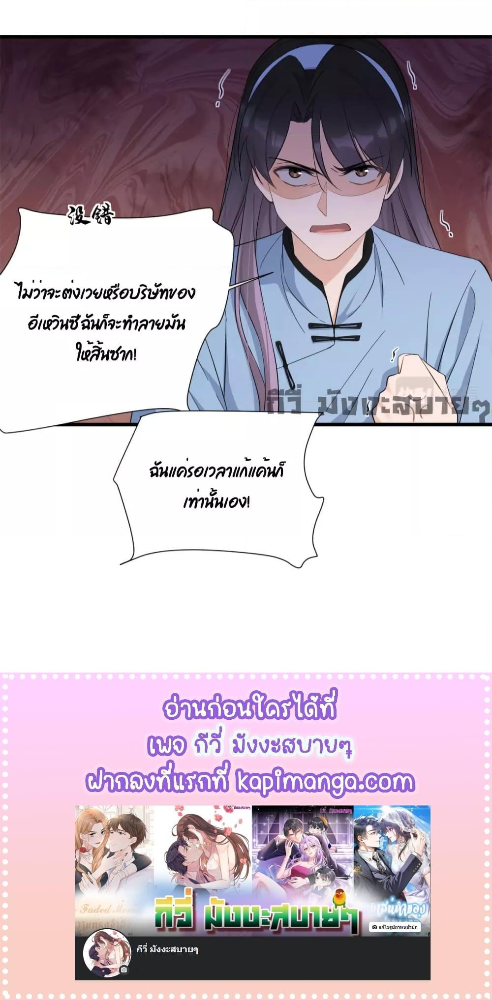 Remember Me จำฉันได้หรือเปล่า ตอนที่ 144 (18)
