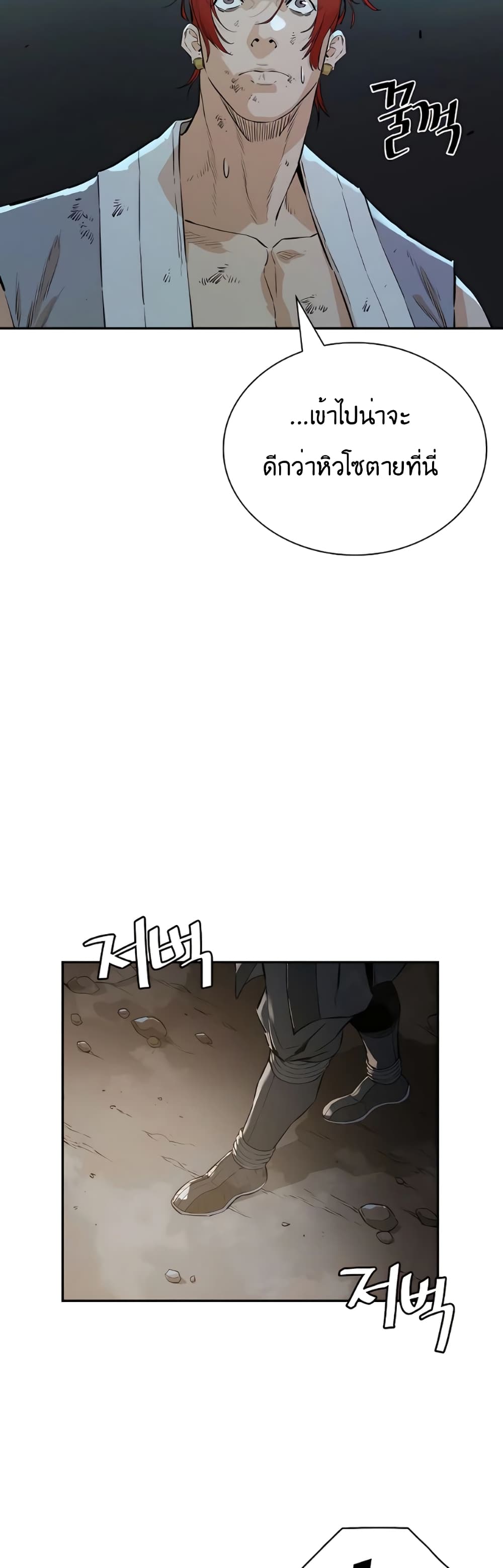 The Villainous Warrior ตอนที่ 16 (47)