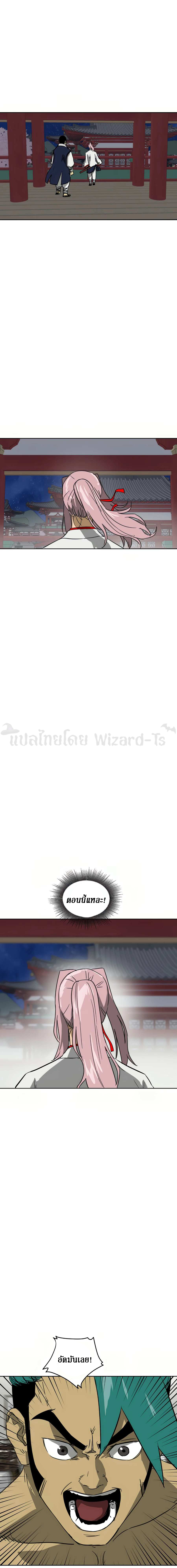 Infinite Level up in Murim 77 23