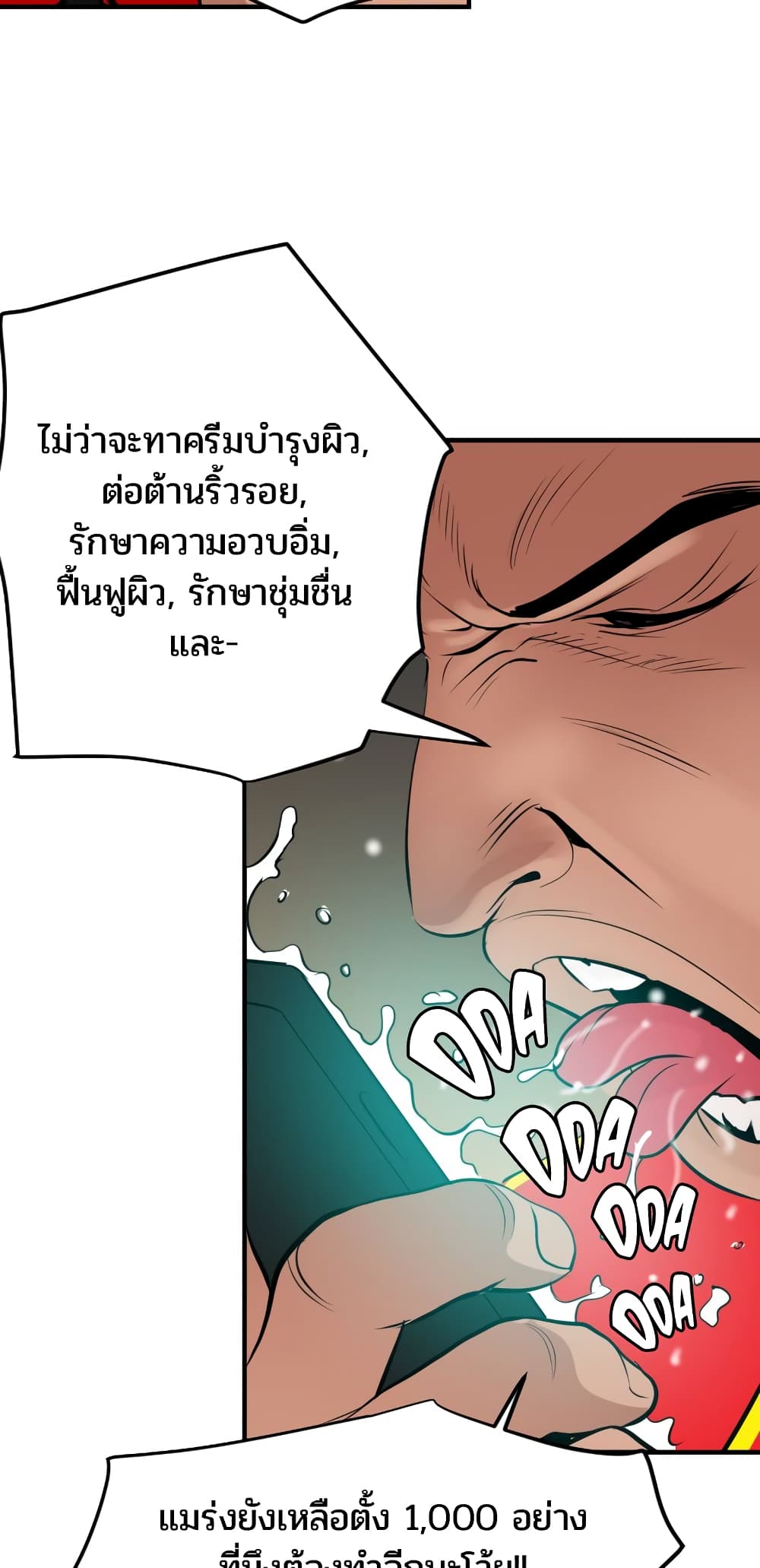 Lightning Rod 35 (35)