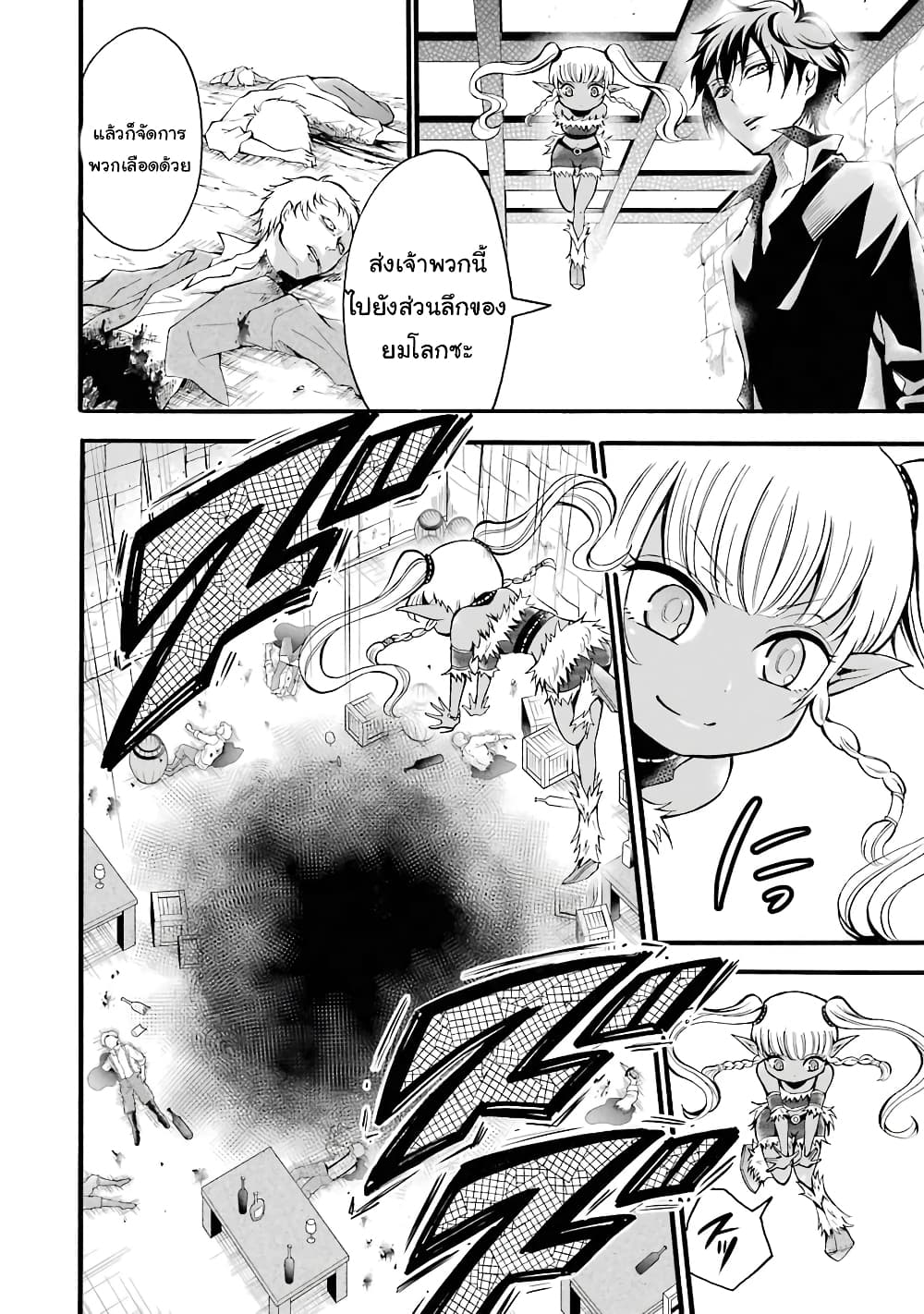 Mahou Shoujo Gakuen no Suketto Kyoushi 5 (6)