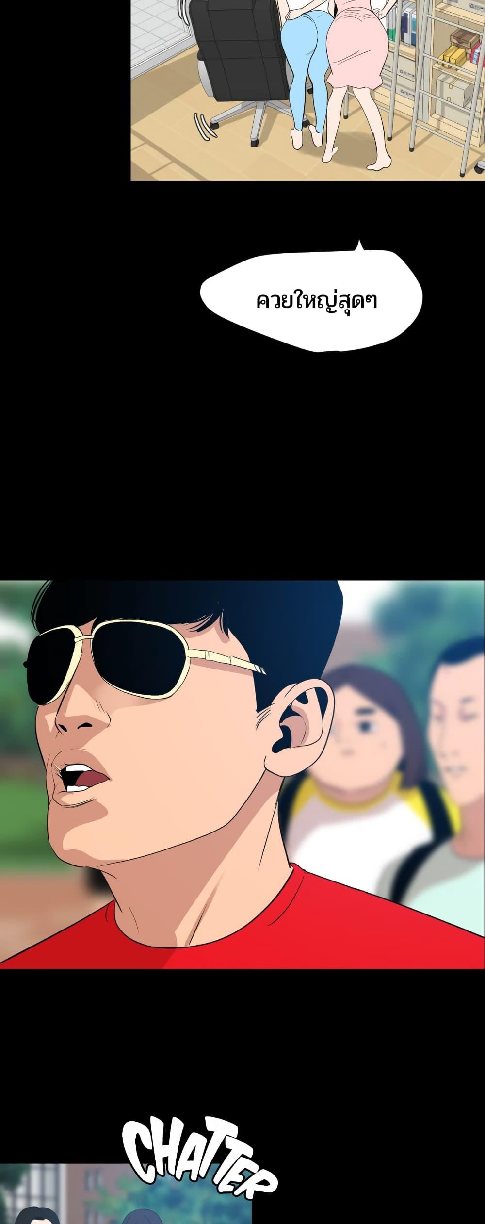 Lightning Rod ตอนที่ 102 page 25