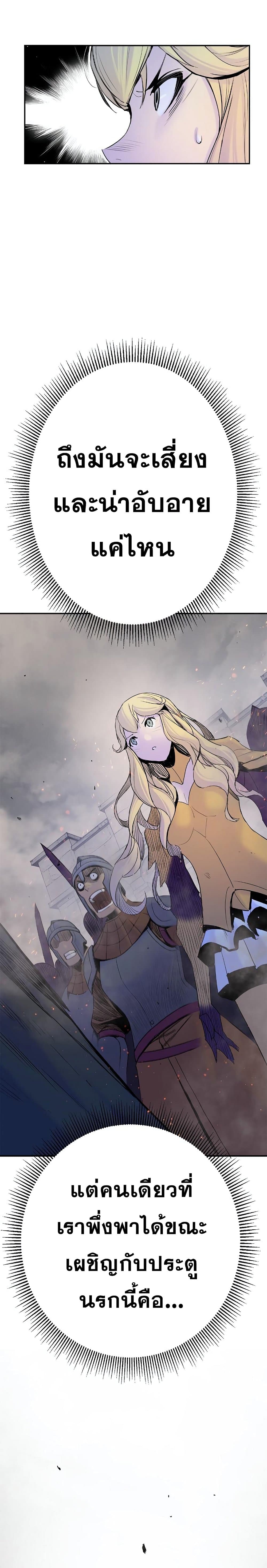 Knight Under Heart ตอนที่ 32 (39)
