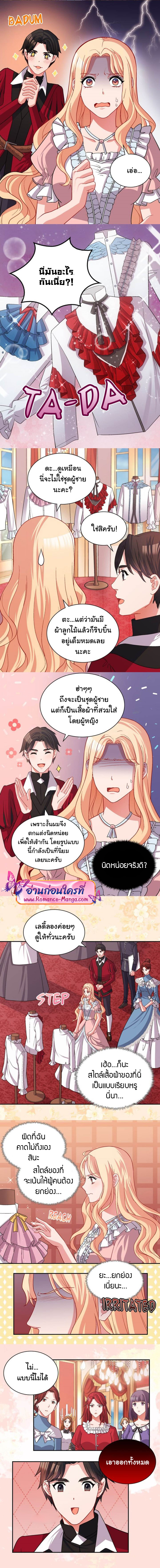 What It Takes to Be a Villainess 77 (3)