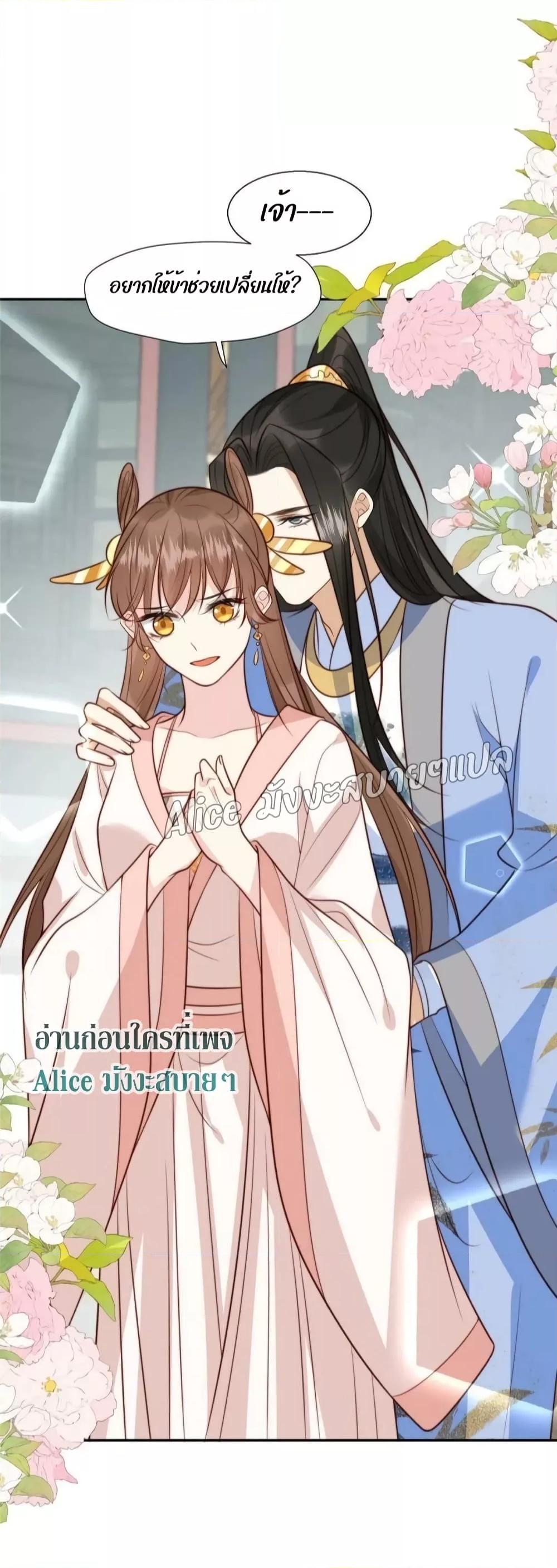 After The Rotten, I Control The Prince’s Heart 38 (24)