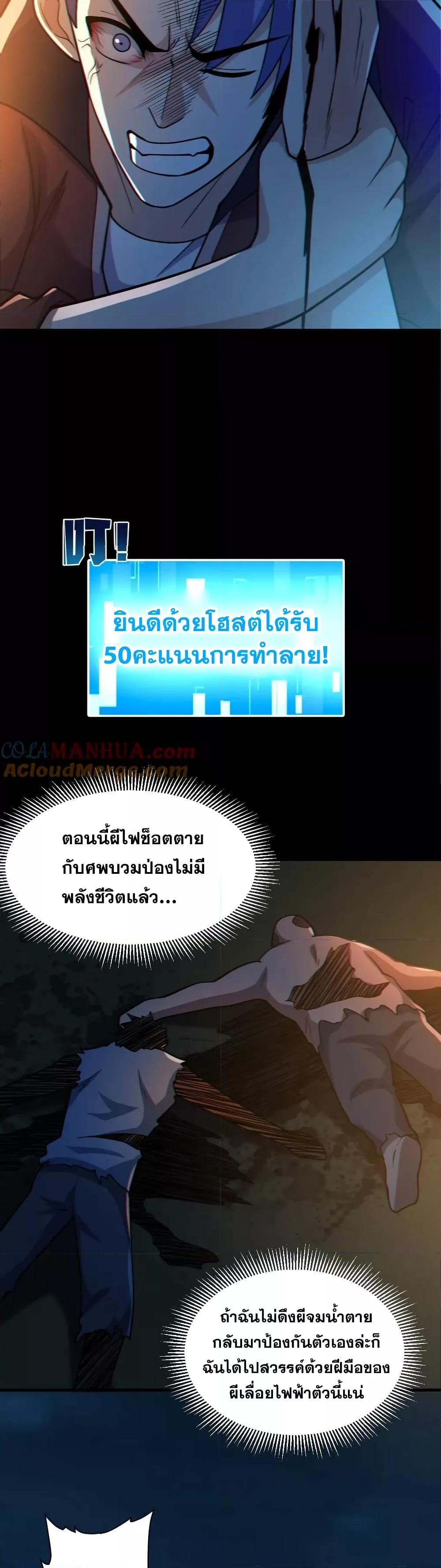 Global Ghost Control There Are ตอนที่ 40 (12)