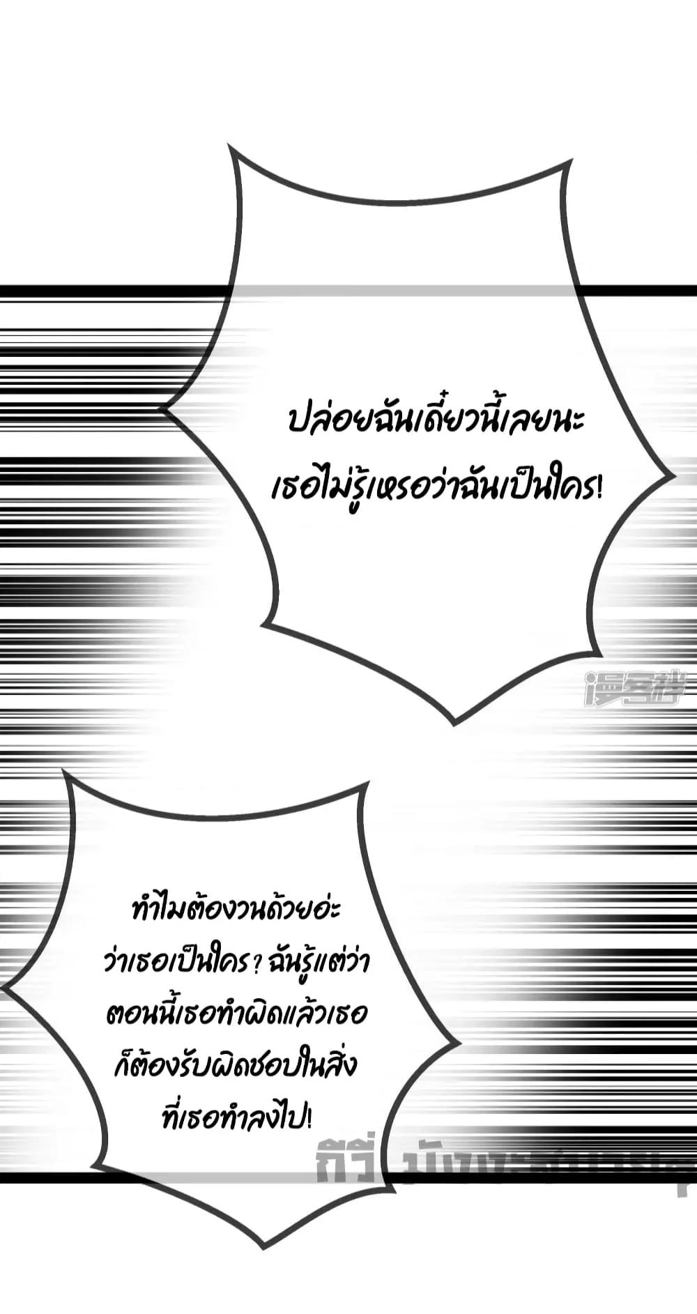 Oh My Lovely Boss ตอนที่ 80 (29)
