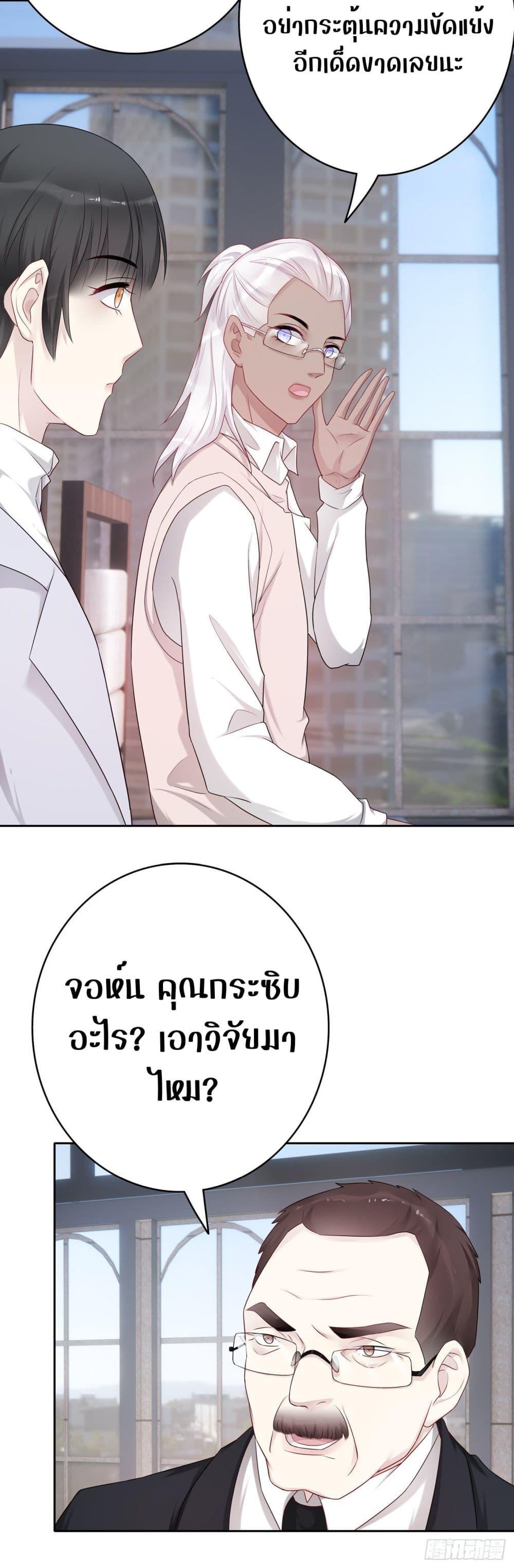 Reversal relationship สัมพันธ์ยูเทิร์น ตอนที่ 58 (10)