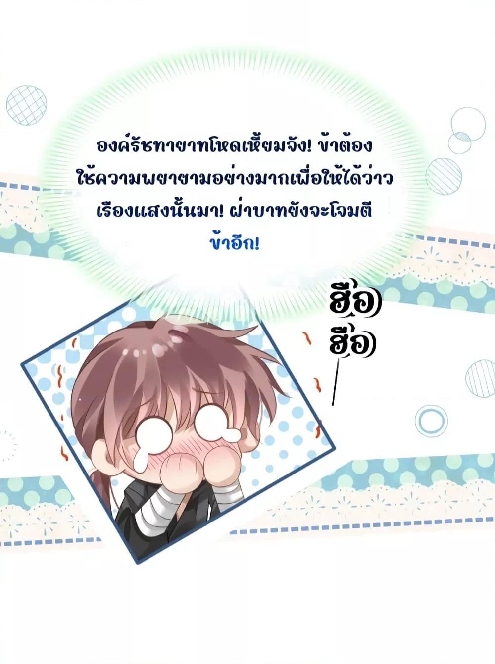After Wearing a Book, I Was Forced to Be a ตอนที่ 4 (13)