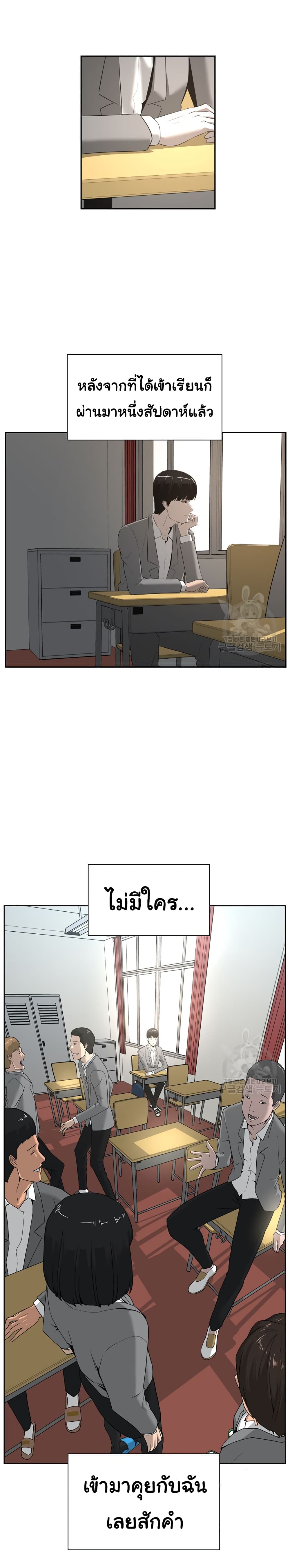 Superhuman ตอนที่ 2 (6)