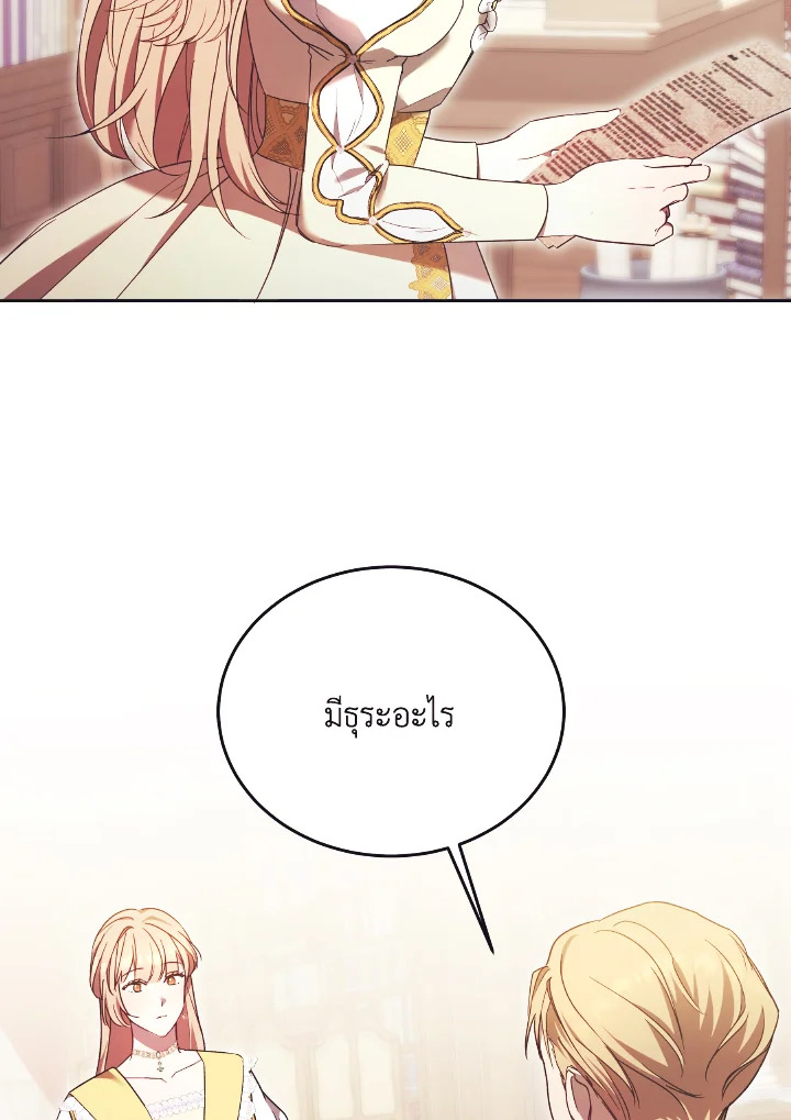 I Just Want My Happy Ending 10 42
