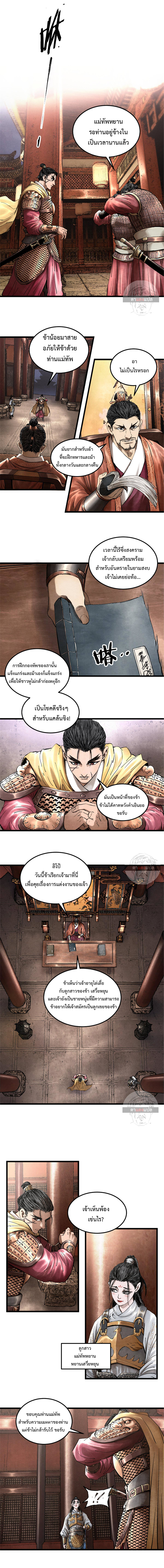 Lu Bu’s life story 18 (7)
