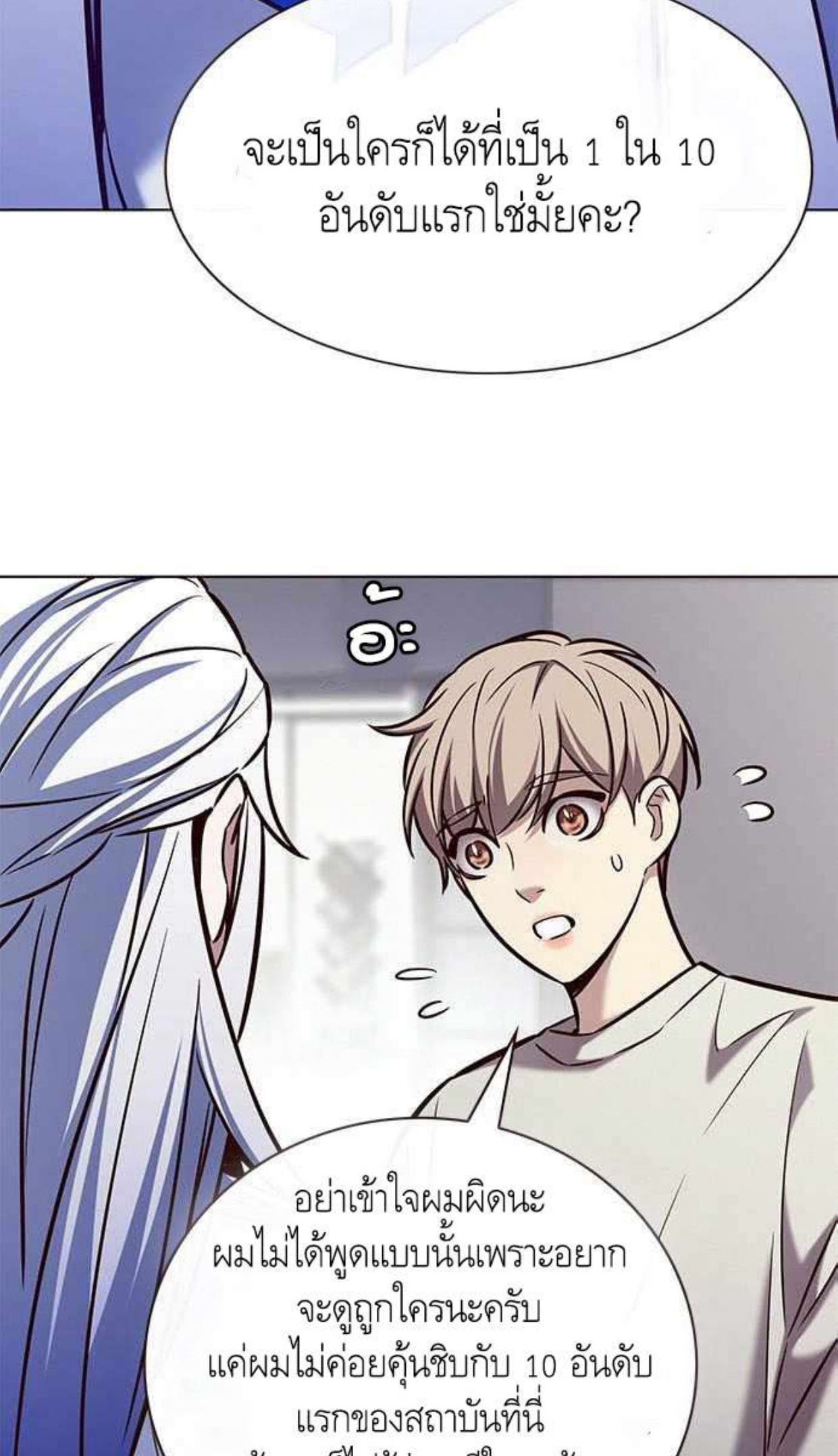 Eleceed 200.25