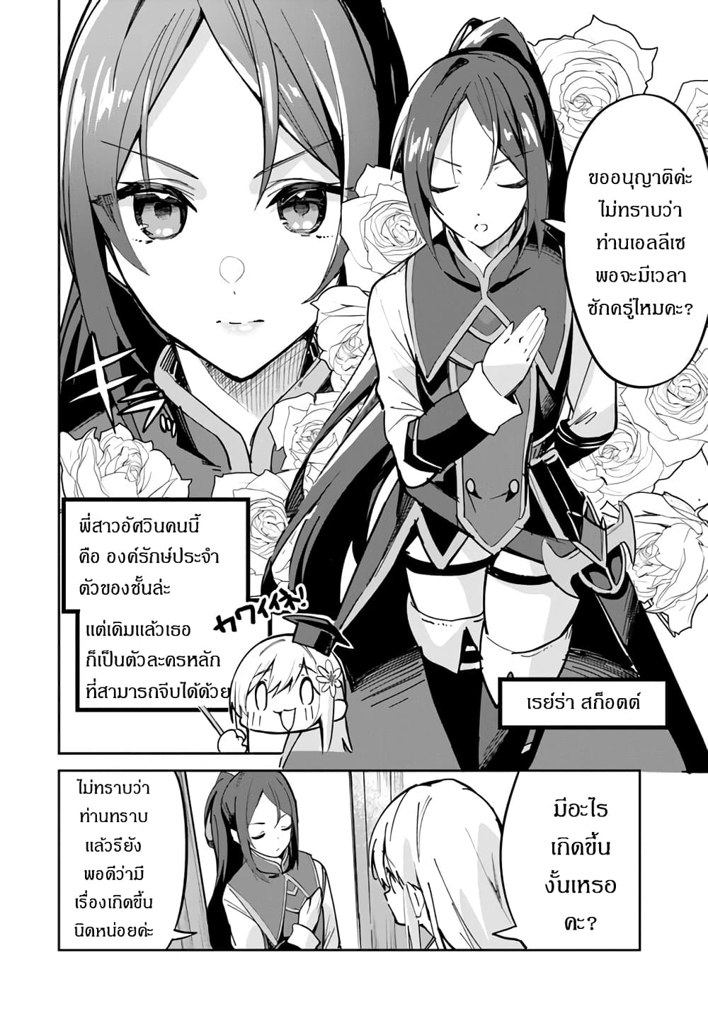 Nise Seijo Kuso of the Year 5 11