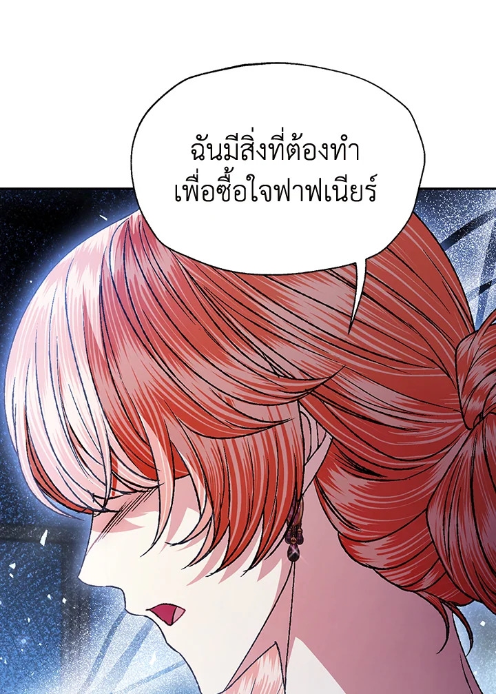 Father, I Don’t Want to Get Married! 109 010
