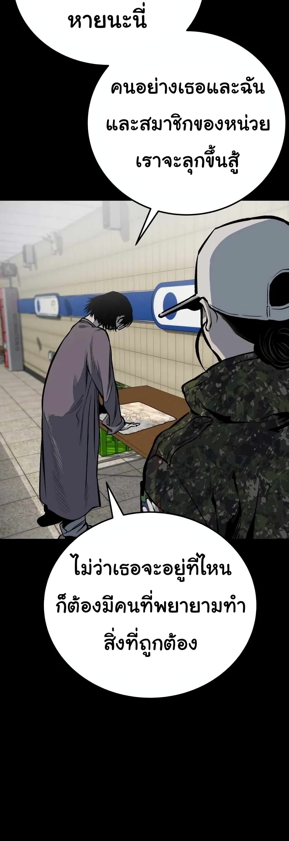 ZomGan ตอนที่ 13 (45)