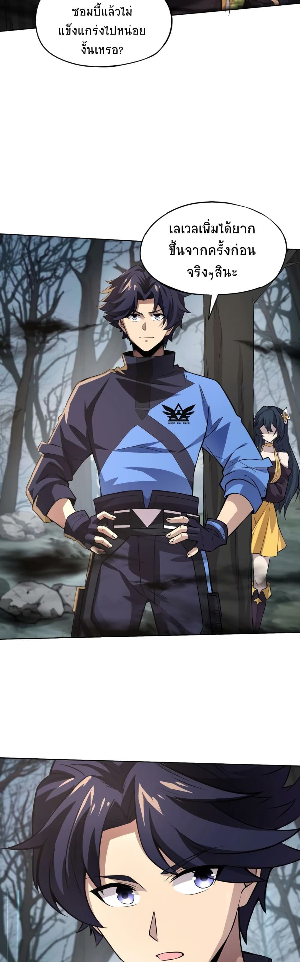 Taming Spiritual Pets My Spiritual Pet is a Female Zombie ตอนที่ 5 (19)