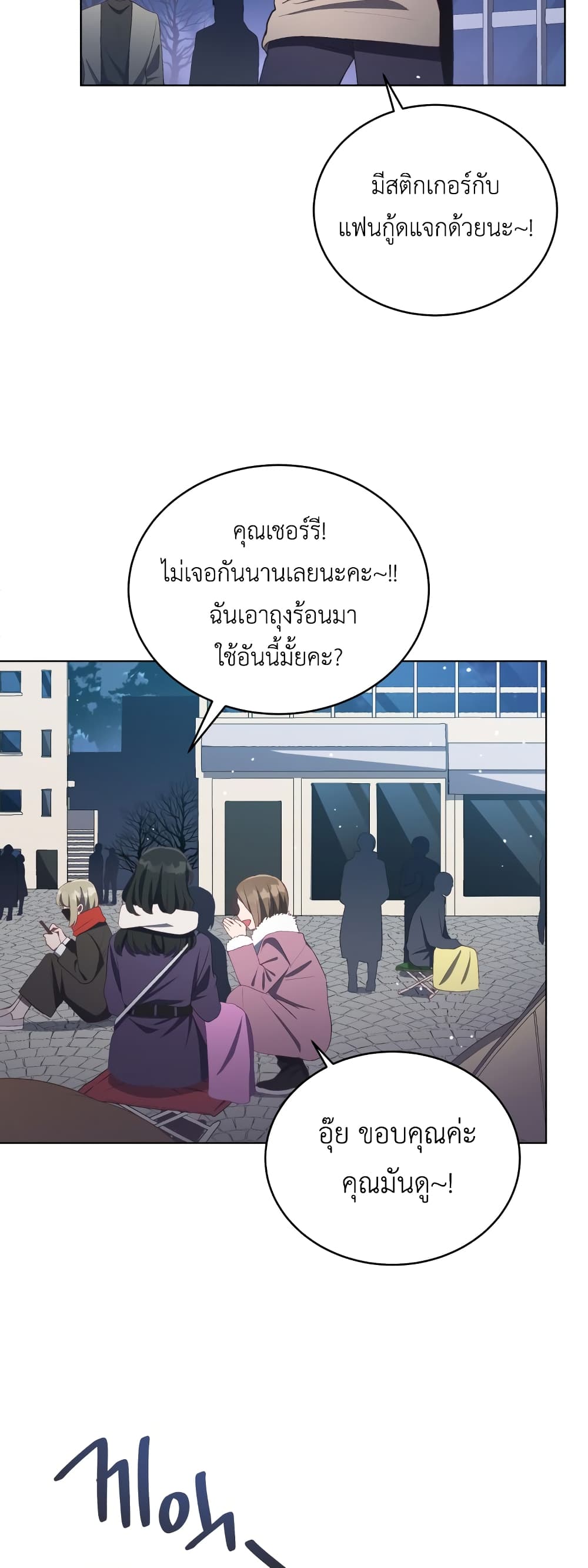 The Second Life of an All Rounder Idol 16 34