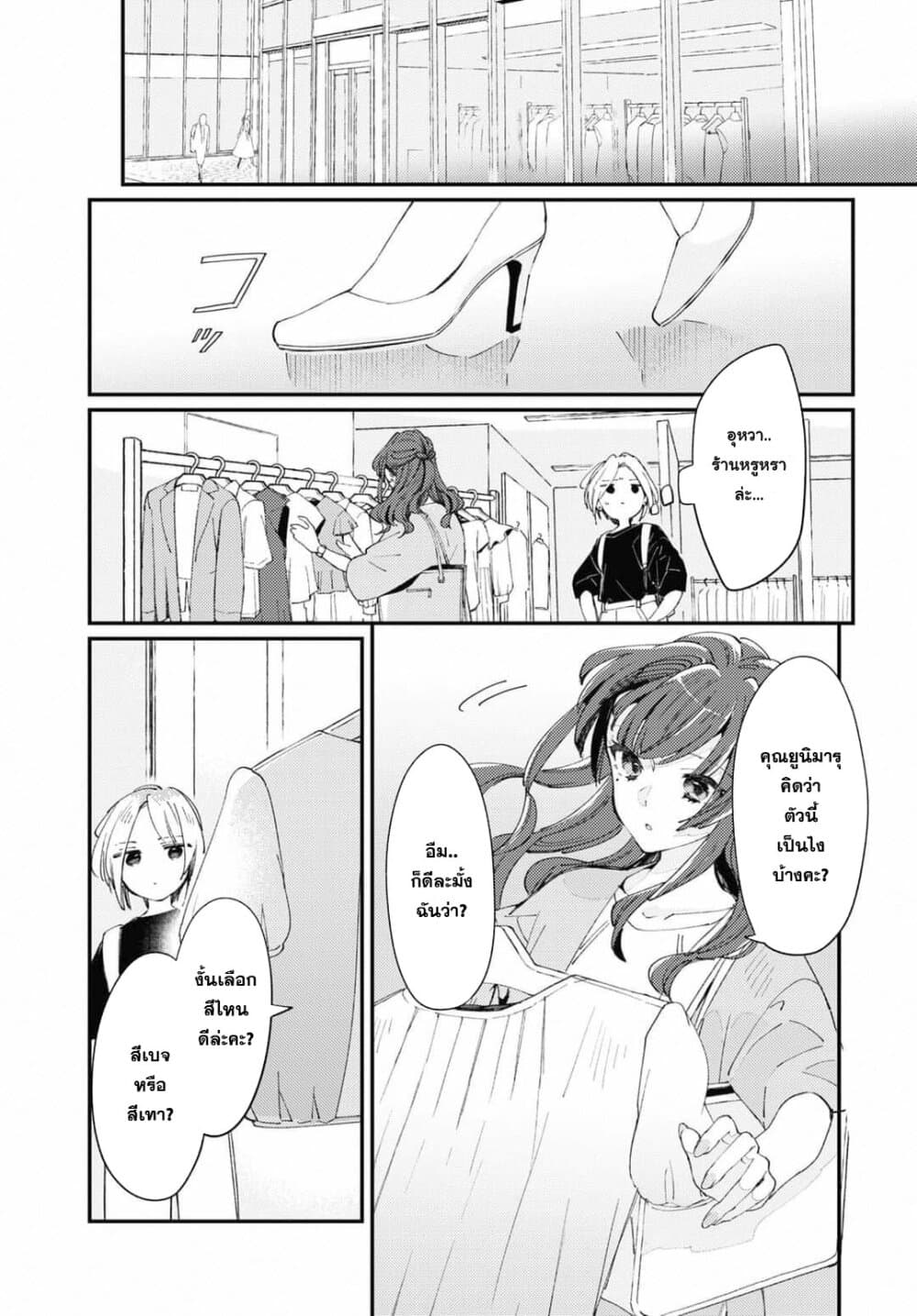 Summer, Lemon, and Overlay ตอนที่ 1 (31)