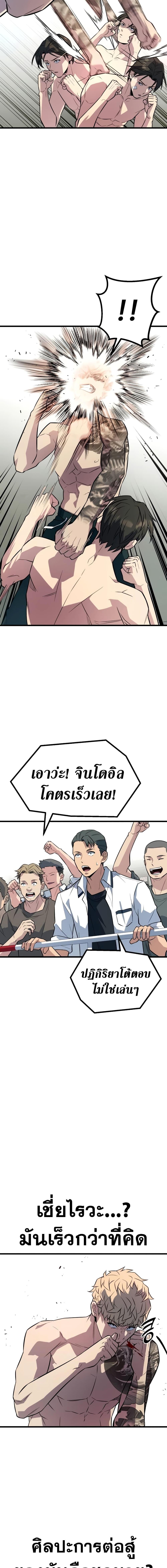 King of Violence ตอนที่ 7 (17)