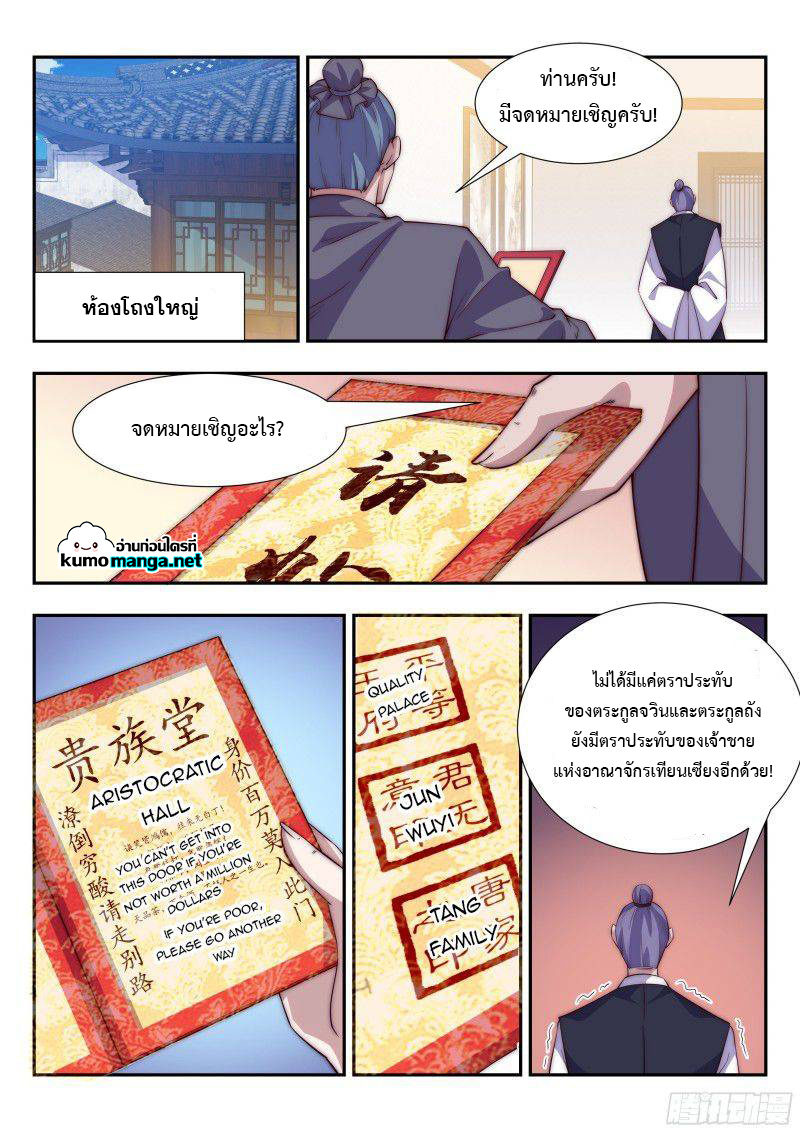 Otherworldly Evil Monarch 108 (5)