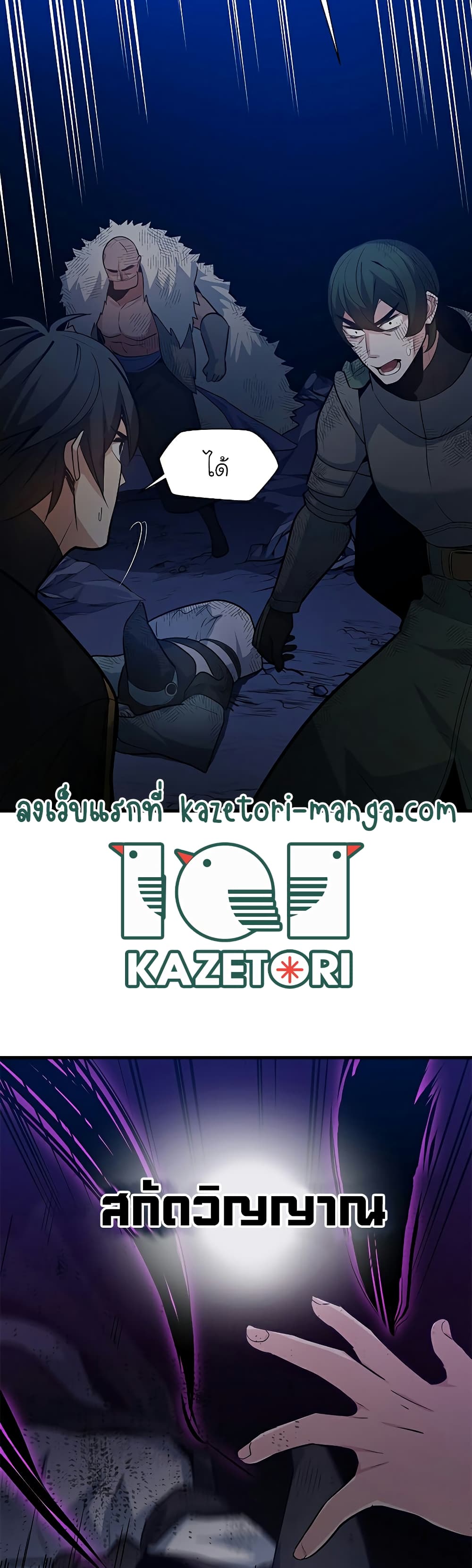 The Tutorial is Too Hard ตอนที่ 101 (7)