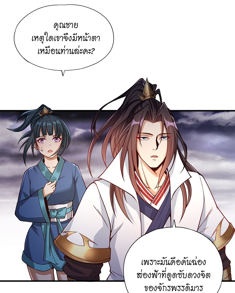 The Time of Rebirth 121 27