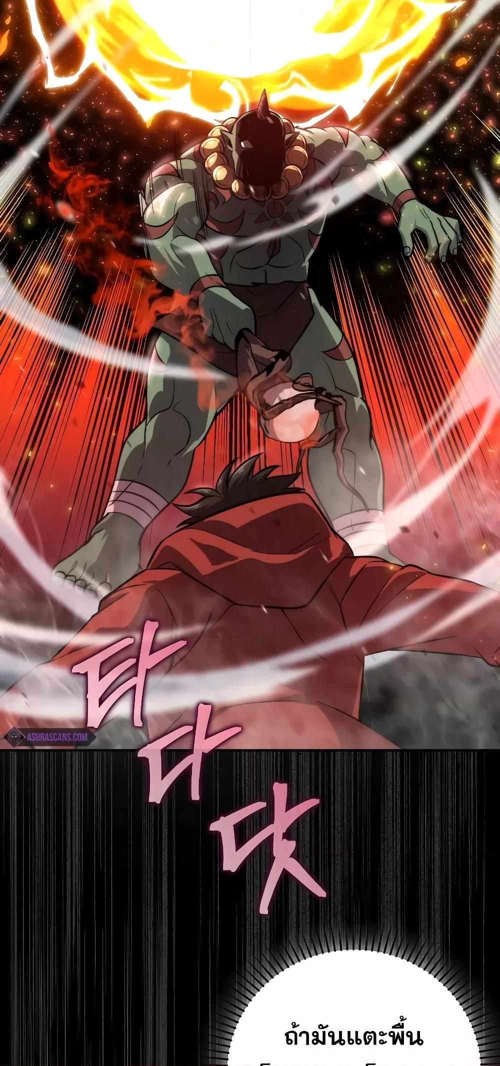 Demon Lord’s Martial Arts Ascension 40 23