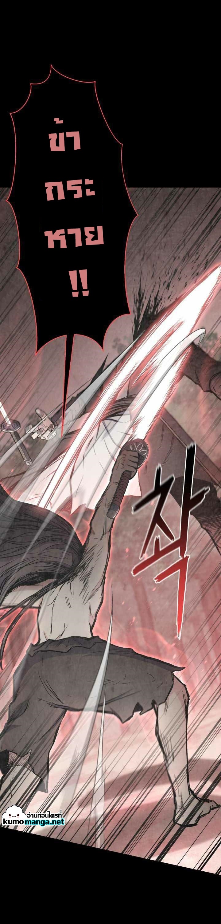 Lord of the Martial Arts Library 35 (25)