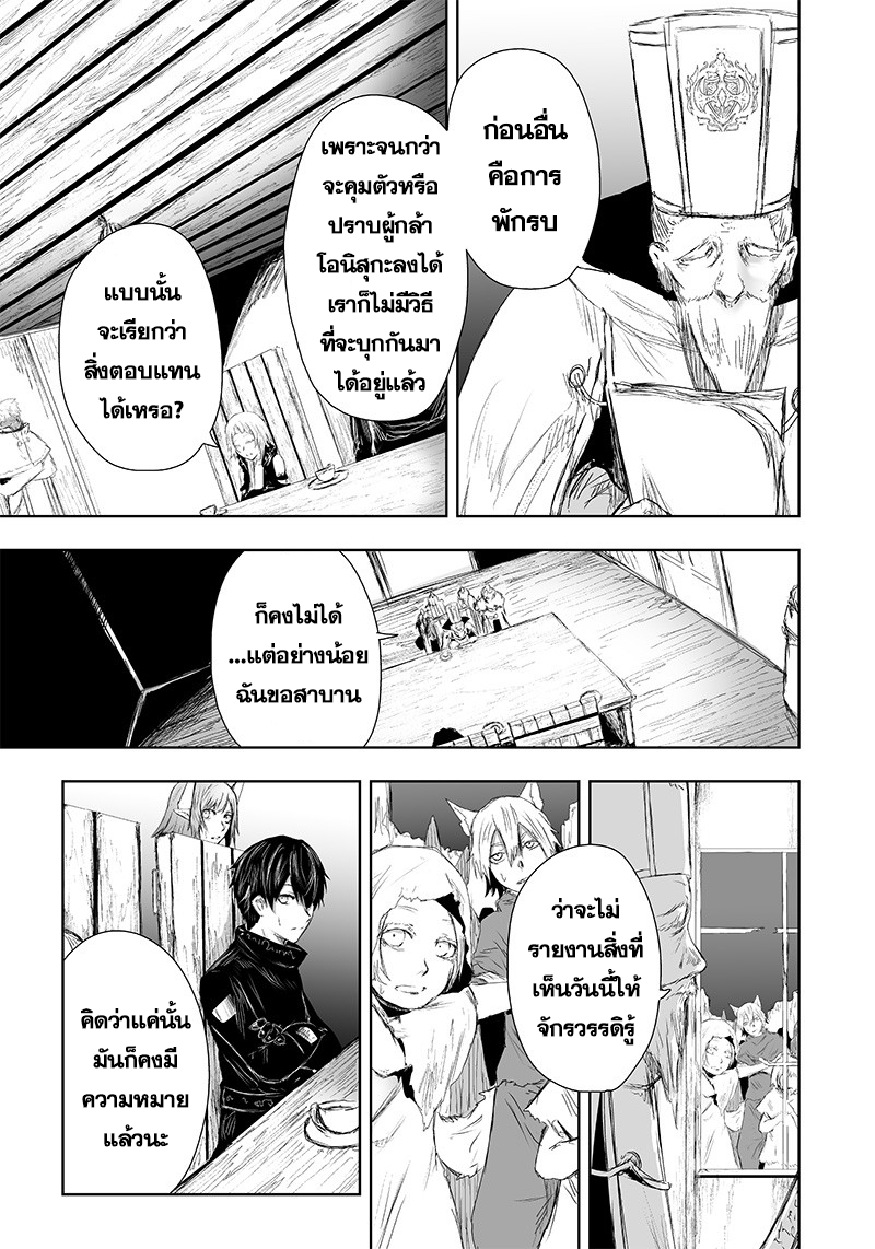 Ore dake Fuguu Skill no Isekai Shoukan Hangyakuki 22 07