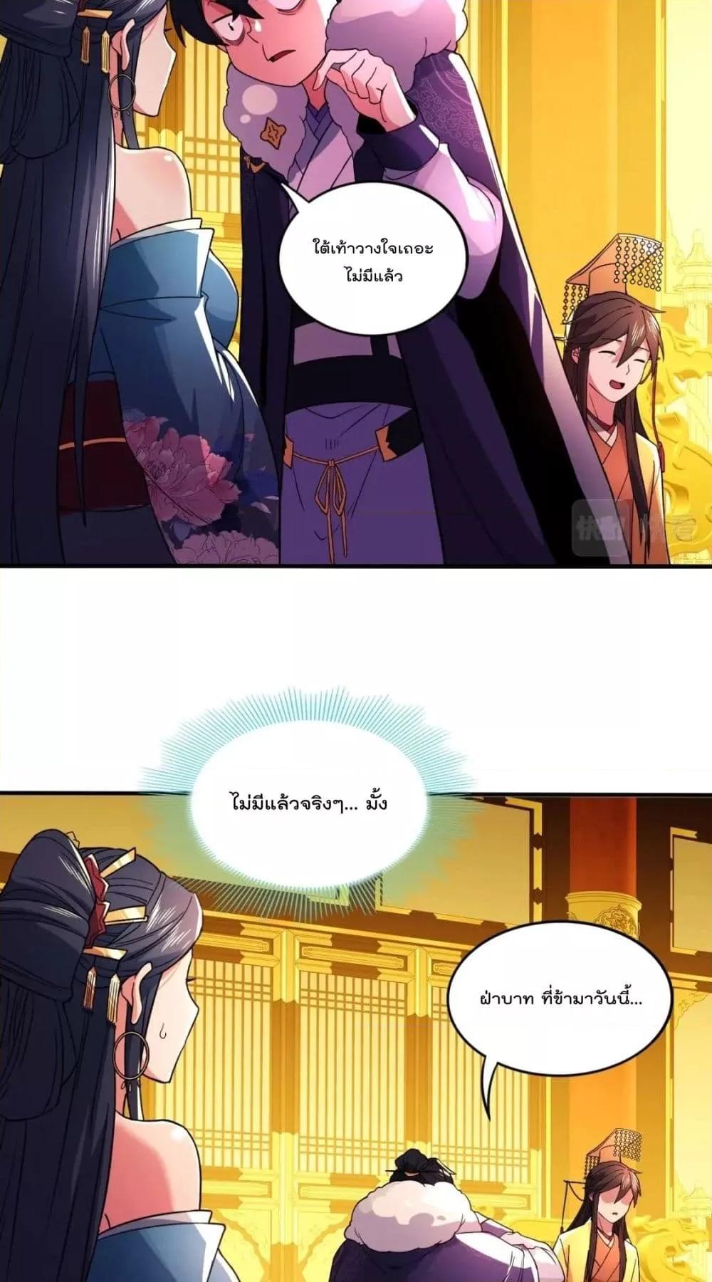 If I die, I’ll be invincible 78 22