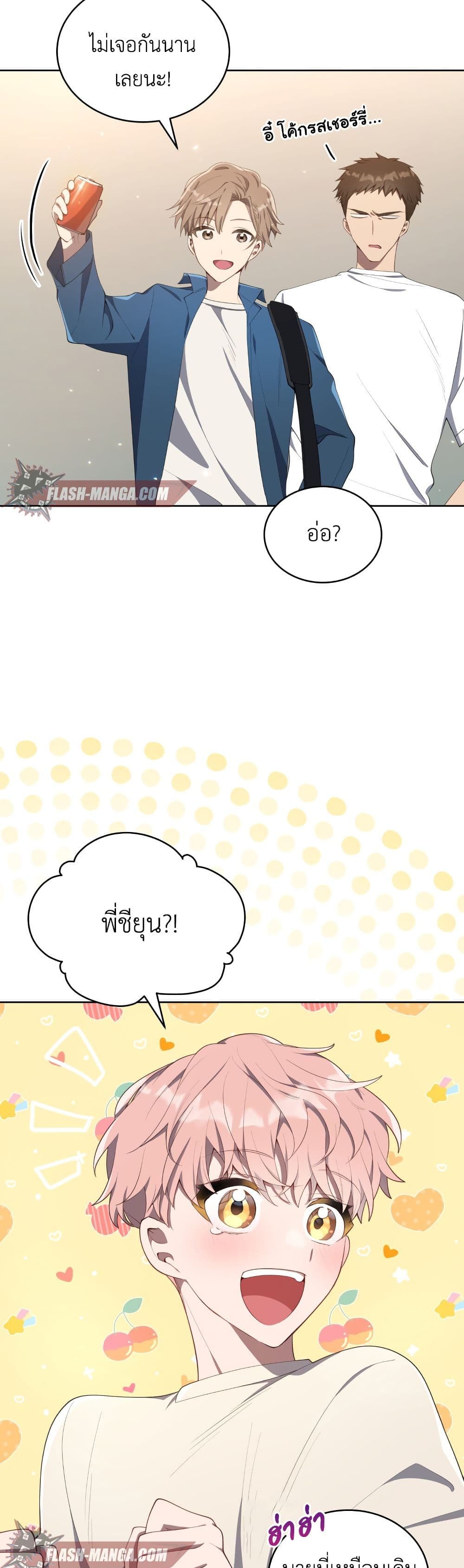 The Second Life of an All Rounder Idol ตอนที่ 4 (16)
