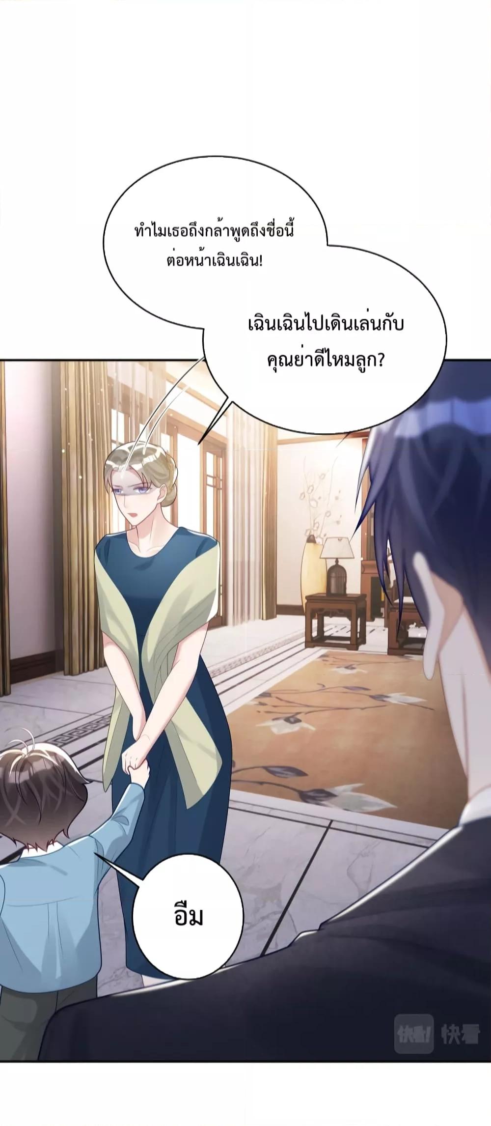 Sudden Baby – ปะป๊ากระทันหัน ตอนที่ 19 (9)